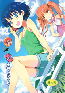 Senpai ga Kaecchatta. — hentai manga cover on Fhentai