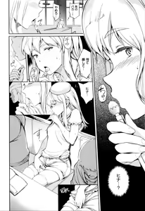 Page 159 of Girls Talk + Tokuten 8P - preview thumbnail