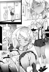 Page 69 of Girls Talk + Tokuten 8P - preview thumbnail