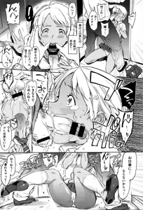 Page 70 of Girls Talk + Tokuten 8P - preview thumbnail