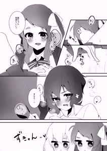 Page 14 of Sweet Lover - preview thumbnail