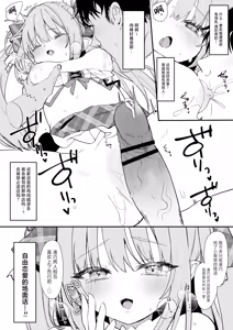 Page 6 of Ihou ConCafe ni Gochuui - preview thumbnail