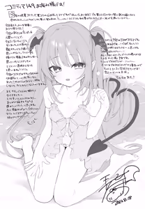 Page 9 of Ihou ConCafe ni Gochuui - preview thumbnail