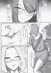 Page 5 of Dekkai Megane no Onee-san - preview thumbnail