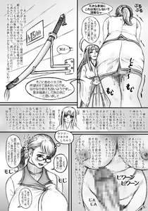 Page 9 of Cattleya Chaotic - preview thumbnail