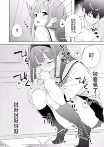 Page 12 of Binetsu ni Nureru Kimi ga Suki. - preview thumbnail