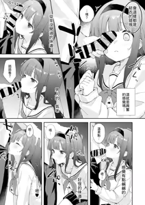 Page 15 of Binetsu ni Nureru Kimi ga Suki. - preview thumbnail