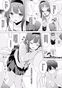 Page 17 of Binetsu ni Nureru Kimi ga Suki. - preview thumbnail