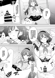Page 23 of Binetsu ni Nureru Kimi ga Suki. - preview thumbnail