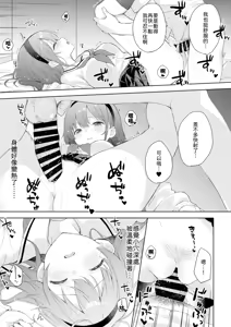 Page 27 of Binetsu ni Nureru Kimi ga Suki. - preview thumbnail