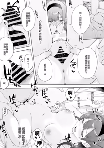 Page 31 of Binetsu ni Nureru Kimi ga Suki. - preview thumbnail