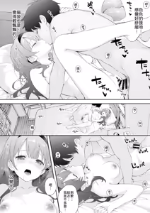 Page 36 of Binetsu ni Nureru Kimi ga Suki. - preview thumbnail