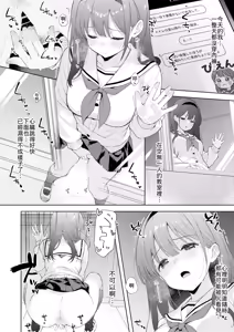 Page 38 of Binetsu ni Nureru Kimi ga Suki. - preview thumbnail