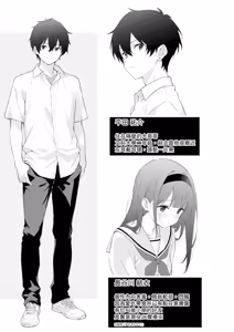 Page 41 of Binetsu ni Nureru Kimi ga Suki. - preview thumbnail