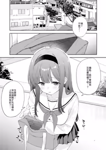 Page 5 of Binetsu ni Nureru Kimi ga Suki. - preview thumbnail