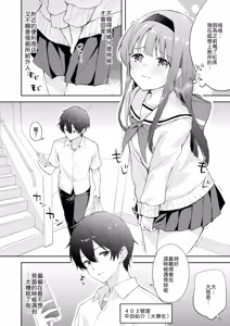 Page 6 of Binetsu ni Nureru Kimi ga Suki. - preview thumbnail