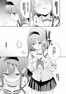 Page 7 of Binetsu ni Nureru Kimi ga Suki. - preview thumbnail