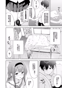 Page 8 of Binetsu ni Nureru Kimi ga Suki. - preview thumbnail