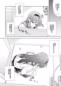Page 10 of Binetsu ni Nureru Kimi ga Suki. - preview thumbnail