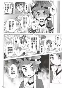 Page 24 of Saimin Party | 催眠派对 - preview thumbnail