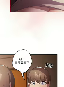 Page 1003 of 游戏规则我来定 | 游戏不能这样玩 | 遊戲規則我來定 | 遊戲不能這樣玩 1-121 END - preview thumbnail