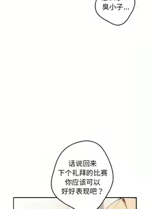 Page 103 of 游戏规则我来定 | 游戏不能这样玩 | 遊戲規則我來定 | 遊戲不能這樣玩 1-121 END - preview thumbnail