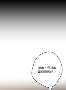Page 1042 of 游戏规则我来定 | 游戏不能这样玩 | 遊戲規則我來定 | 遊戲不能這樣玩 1-121 END - preview thumbnail