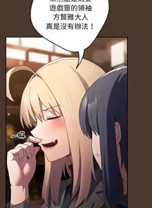 Page 1055 of 游戏规则我来定 | 游戏不能这样玩 | 遊戲規則我來定 | 遊戲不能這樣玩 1-121 END - preview thumbnail