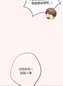 Page 1058 of 游戏规则我来定 | 游戏不能这样玩 | 遊戲規則我來定 | 遊戲不能這樣玩 1-121 END - preview thumbnail