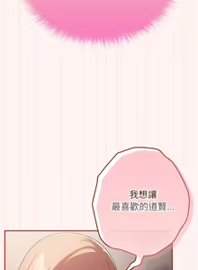 Page 1061 of 游戏规则我来定 | 游戏不能这样玩 | 遊戲規則我來定 | 遊戲不能這樣玩 1-121 END - preview thumbnail