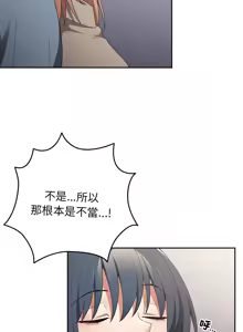 Page 1106 of 游戏规则我来定 | 游戏不能这样玩 | 遊戲規則我來定 | 遊戲不能這樣玩 1-121 END - preview thumbnail