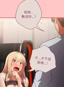 Page 1120 of 游戏规则我来定 | 游戏不能这样玩 | 遊戲規則我來定 | 遊戲不能這樣玩 1-121 END - preview thumbnail