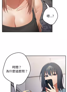 Page 1126 of 游戏规则我来定 | 游戏不能这样玩 | 遊戲規則我來定 | 遊戲不能這樣玩 1-121 END - preview thumbnail