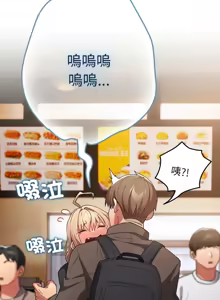 Page 1139 of 游戏规则我来定 | 游戏不能这样玩 | 遊戲規則我來定 | 遊戲不能這樣玩 1-121 END - preview thumbnail