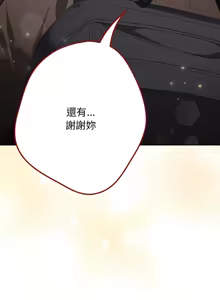 Page 1141 of 游戏规则我来定 | 游戏不能这样玩 | 遊戲規則我來定 | 遊戲不能這樣玩 1-121 END - preview thumbnail