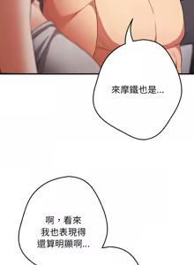 Page 1154 of 游戏规则我来定 | 游戏不能这样玩 | 遊戲規則我來定 | 遊戲不能這樣玩 1-121 END - preview thumbnail