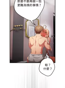 Page 1157 of 游戏规则我来定 | 游戏不能这样玩 | 遊戲規則我來定 | 遊戲不能這樣玩 1-121 END - preview thumbnail