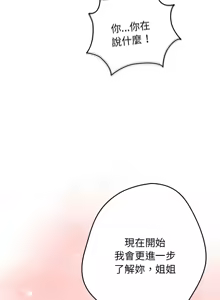 Page 1168 of 游戏规则我来定 | 游戏不能这样玩 | 遊戲規則我來定 | 遊戲不能這樣玩 1-121 END - preview thumbnail