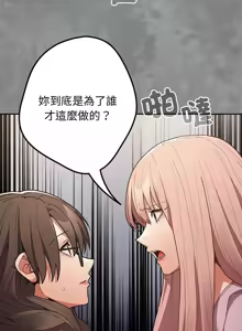 Page 1228 of 游戏规则我来定 | 游戏不能这样玩 | 遊戲規則我來定 | 遊戲不能這樣玩 1-121 END - preview thumbnail