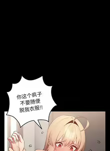 Page 123 of 游戏规则我来定 | 游戏不能这样玩 | 遊戲規則我來定 | 遊戲不能這樣玩 1-121 END - preview thumbnail
