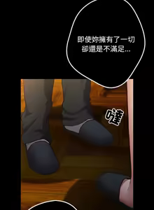 Page 1247 of 游戏规则我来定 | 游戏不能这样玩 | 遊戲規則我來定 | 遊戲不能這樣玩 1-121 END - preview thumbnail
