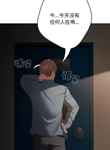 Page 1249 of 游戏规则我来定 | 游戏不能这样玩 | 遊戲規則我來定 | 遊戲不能這樣玩 1-121 END - preview thumbnail