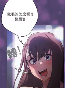 Page 1254 of 游戏规则我来定 | 游戏不能这样玩 | 遊戲規則我來定 | 遊戲不能這樣玩 1-121 END - preview thumbnail