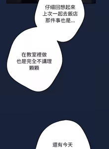 Page 1267 of 游戏规则我来定 | 游戏不能这样玩 | 遊戲規則我來定 | 遊戲不能這樣玩 1-121 END - preview thumbnail