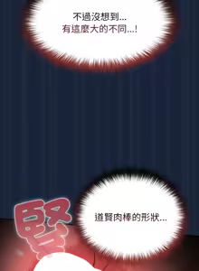 Page 1282 of 游戏规则我来定 | 游戏不能这样玩 | 遊戲規則我來定 | 遊戲不能這樣玩 1-121 END - preview thumbnail