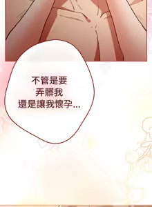 Page 1296 of 游戏规则我来定 | 游戏不能这样玩 | 遊戲規則我來定 | 遊戲不能這樣玩 1-121 END - preview thumbnail