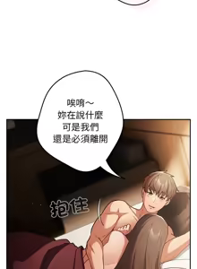 Page 1339 of 游戏规则我来定 | 游戏不能这样玩 | 遊戲規則我來定 | 遊戲不能這樣玩 1-121 END - preview thumbnail