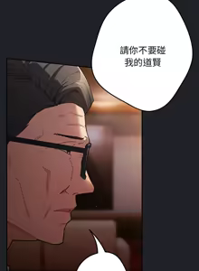 Page 1346 of 游戏规则我来定 | 游戏不能这样玩 | 遊戲規則我來定 | 遊戲不能這樣玩 1-121 END - preview thumbnail