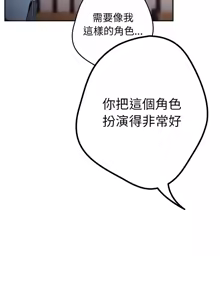 Page 1375 of 游戏规则我来定 | 游戏不能这样玩 | 遊戲規則我來定 | 遊戲不能這樣玩 1-121 END - preview thumbnail
