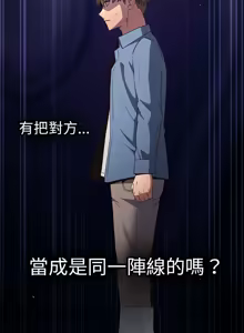 Page 1382 of 游戏规则我来定 | 游戏不能这样玩 | 遊戲規則我來定 | 遊戲不能這樣玩 1-121 END - preview thumbnail